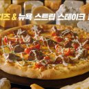 뉴욕스트립 이미지