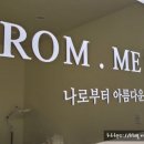 프롬미안양범계점