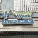 크린토피아동작우체국