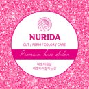 누리미용실 이미지