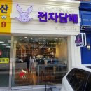 원더베이프판교 | [서초역/교대역전자담배] 원더베이프 서초점 방문 후기 !