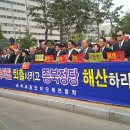 14일 오전, 호국보훈안보단체연합회 주최로 여의도 국회 앞에서 종북의원 퇴출 및... 이미지
