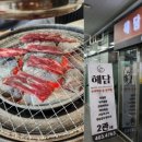 다미정숯불갈비 | 가락시장 정육점 한우가격 × 가락몰 소고기 상차림식당 맛집 (콜키지 만원)