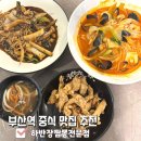 부산역 중식 맛집 추천 &#39;하반장&#39;