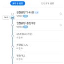 북인천IC주유소 이미지