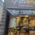 남명마음약국