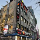 급행장 | 부산 서면 전통있는 한우맛집 급행장