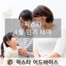 픽스타 이미지