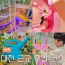 조치원읍도서관 | 대전 인근 가볼만한곳 정리 아이와 주말 코스 고민 끝!