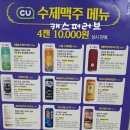 씨유 상도대로점 이미지