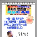 9월 19일 공연시간 입니다. 이미지