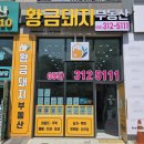 율하황금공인중개사사무소 이미지