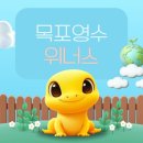 목포하당초등학교 네이버블로그