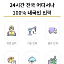 발품인력사무소