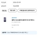 정품＃ | 갤럭시 S26 울트라 클리어 마그넷 케이스 미러 그립톡 보조배터리 All 정품 구매후기