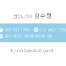 새올사무기기 이미지