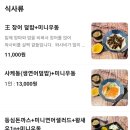 진오마카세