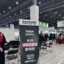 온푸드 | [수원 메쎄] 2025 코리아 푸드 페어 다녀 온 후기, 대실망