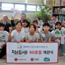 꿈이있는작은도서관 이미지