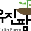 유진팜 이미지