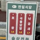 건국우유북구보급소 | 울산 북구 화봉동 레트로감성 ‘만일식당’ 마늘보쌈 (내돈내산 후기)