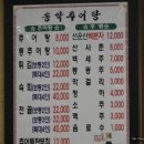 송악추어탕 이미지