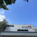 샤브20 수성못점 | 대구 수성못 아이랑 맛집 놀이방 식당 샤브20 내돈내산 후기