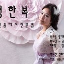 [6월이벤트] 부산최대 한복대여점 송선영한복 부산맘 6월 공동구매 이미지