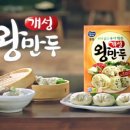 왕만두 - 춘천시 지석로 80 | 왕만두