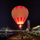 대전수면센터(선사보청기) | 대전 갑천 야간의 낭만: 드림 열기구 나잇 &amp; 딜라잇 문보트!!