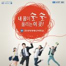 한국방송통신대학교 이미지