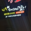 황소숯불촌