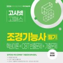 조경기능사(이론) 네이버블로그