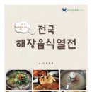 미식도감 이미지