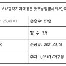 평택새빛초등학교 이미지