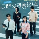 우리젊은날