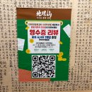 5046 | [수영역 맛집/수영 고기집]가성비도 맛도 완벽한 지리산꿀통갈비 수영직영점 솔직후기