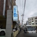 보이쉬 | 제주 노형동 도민 맛집 &#34;도시어부&#34; 밑반찬 잘나오는 제주시 현지인 횟집 내돈내산 후기