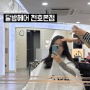 천호3동 공영주차장 화장실 이미지