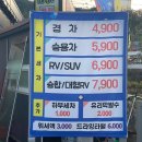 백미터세차장 이미지