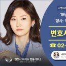 변호사최지수법률사무소