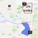 이마트24명륜아이파크점 | 강동구 고덕동 아파트: 고덕아이파크 입지분석 및 임장후기