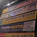 금성펌프상사