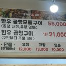 홍자매소곱창