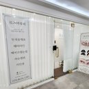 로즈비뷰티 | 확장이전 할인이벤트 중인 울산 삼산 속눈썹 잘하는 로즈비뷰티 속눈썹펌 후기