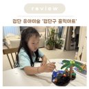 조물조물 클레이 동화나라 | 인천 검단 유아미술 홍익아트 방문미술 7세 수업 후기