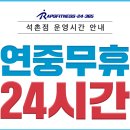 세광 휘트니스 이미지