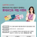 롯데유닛