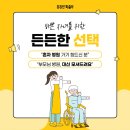 든든한병원 이미지