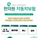 청록한의원 네이버블로그